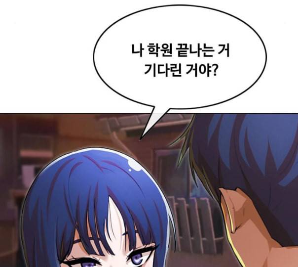 랜덤채팅의 그녀 138화 판단 65