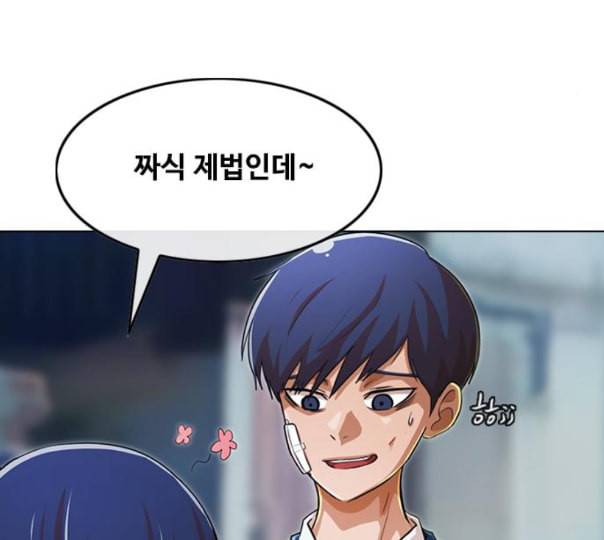 랜덤채팅의 그녀 138화 판단 67
