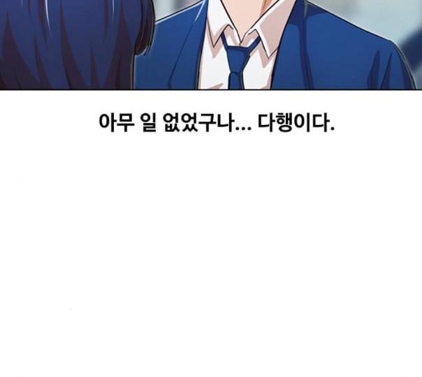 랜덤채팅의 그녀 138화 판단 68