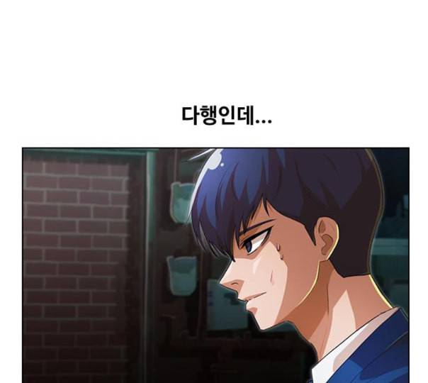 랜덤채팅의 그녀 138화 판단 69