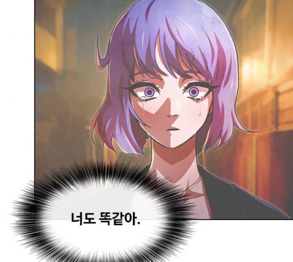랜덤채팅의 그녀 138화 판단 72