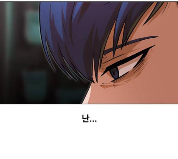 랜덤채팅의 그녀 138화 판단 74