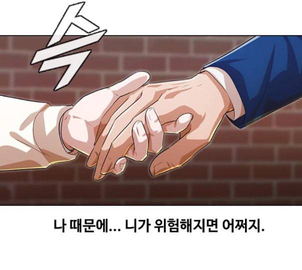 랜덤채팅의 그녀 138화 판단 78