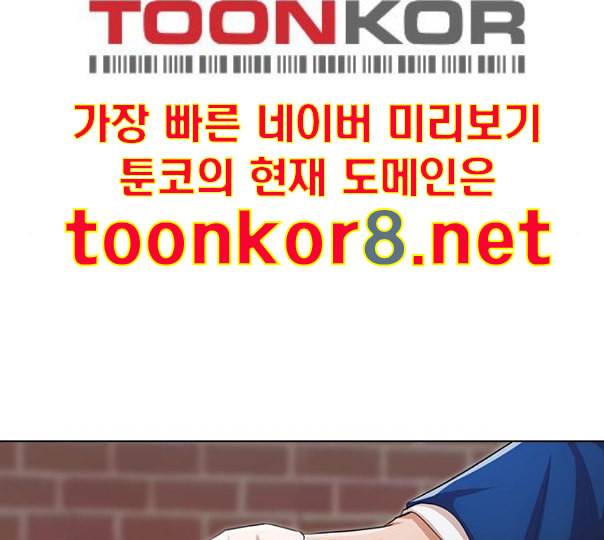 랜덤채팅의 그녀 138화 판단 79