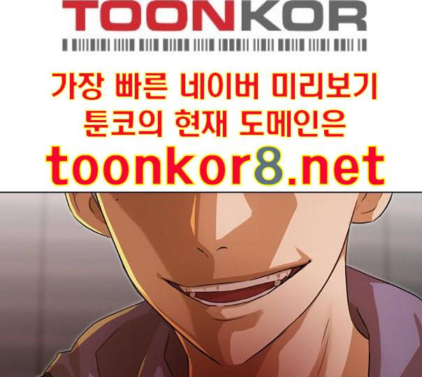 랜덤채팅의 그녀 138화 판단 91