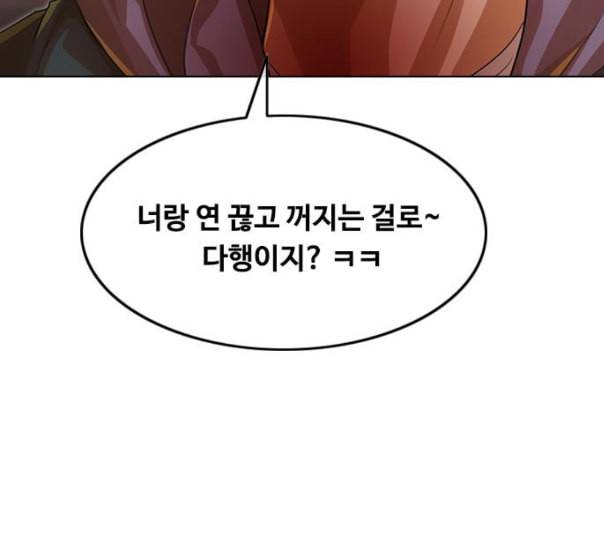 랜덤채팅의 그녀 138화 판단 92