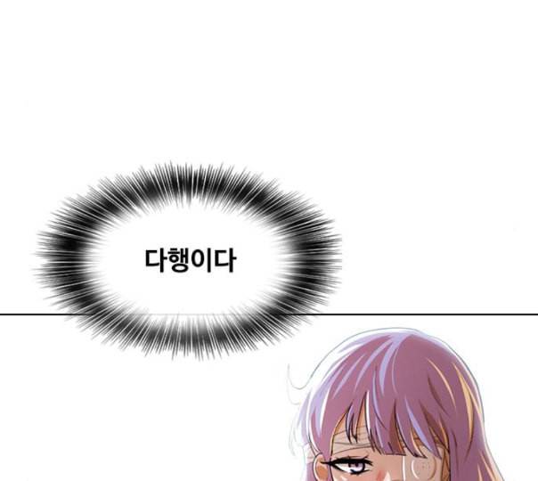 랜덤채팅의 그녀 138화 판단 98