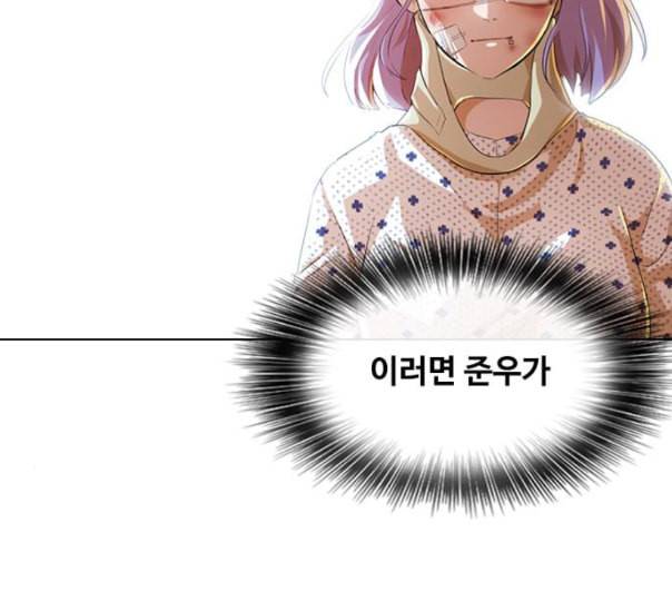 랜덤채팅의 그녀 138화 판단 99