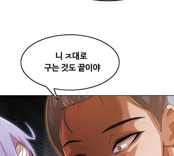 랜덤채팅의 그녀 138화 판단 102