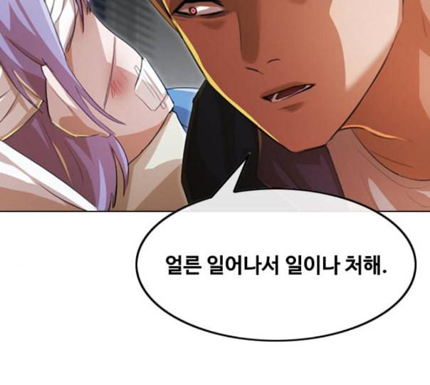 랜덤채팅의 그녀 138화 판단 103
