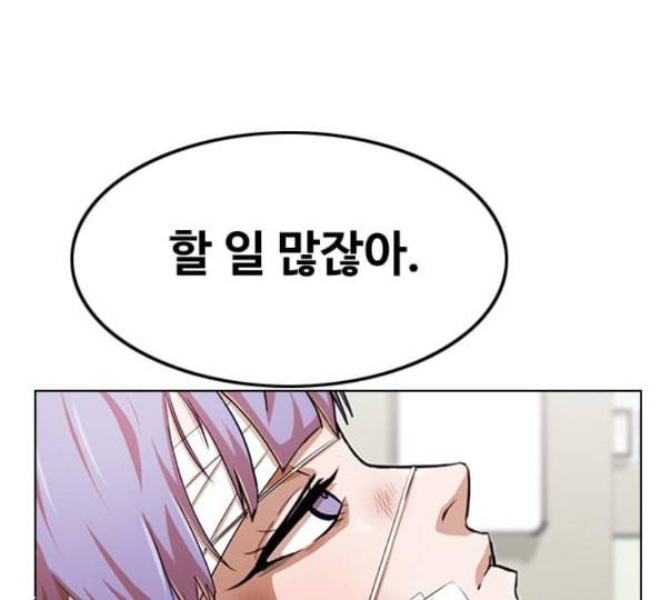 랜덤채팅의 그녀 138화 판단 104