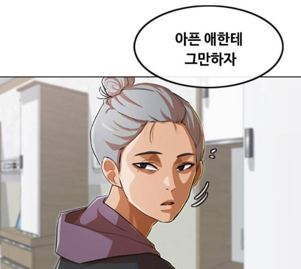 랜덤채팅의 그녀 138화 판단 106