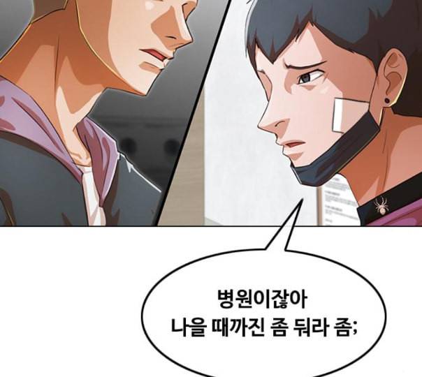 랜덤채팅의 그녀 138화 판단 111