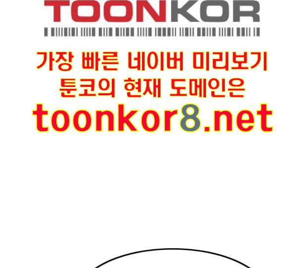 랜덤채팅의 그녀 138화 판단 112