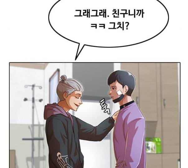 랜덤채팅의 그녀 138화 판단 113