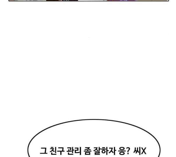 랜덤채팅의 그녀 138화 판단 114