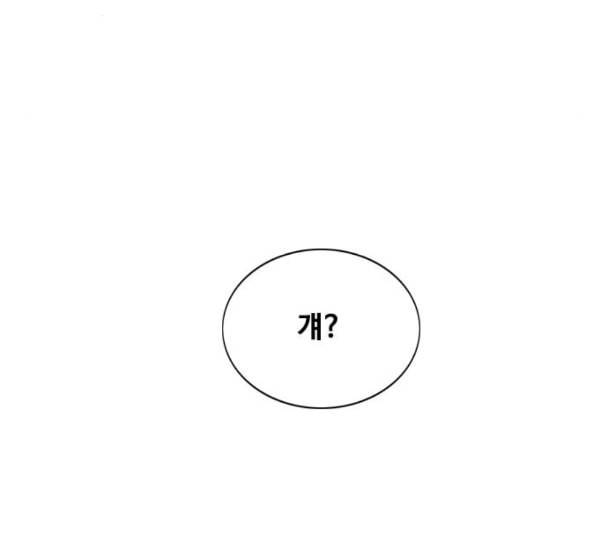 랜덤채팅의 그녀 138화 판단 120