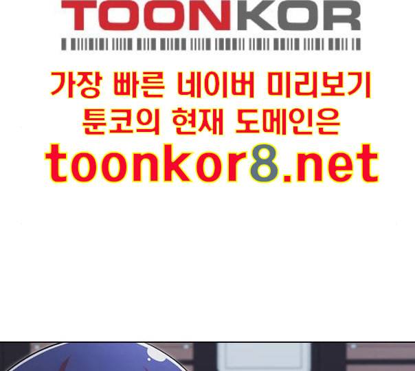 랜덤채팅의 그녀 138화 판단 123