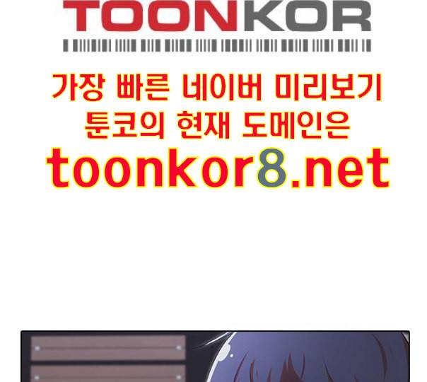 랜덤채팅의 그녀 138화 판단 125