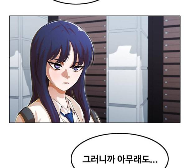 랜덤채팅의 그녀 138화 판단 135