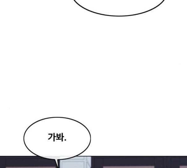 랜덤채팅의 그녀 138화 판단 136