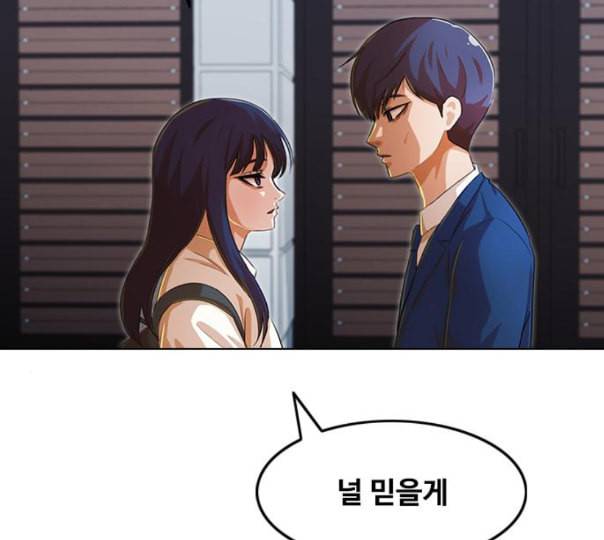 랜덤채팅의 그녀 138화 판단 137
