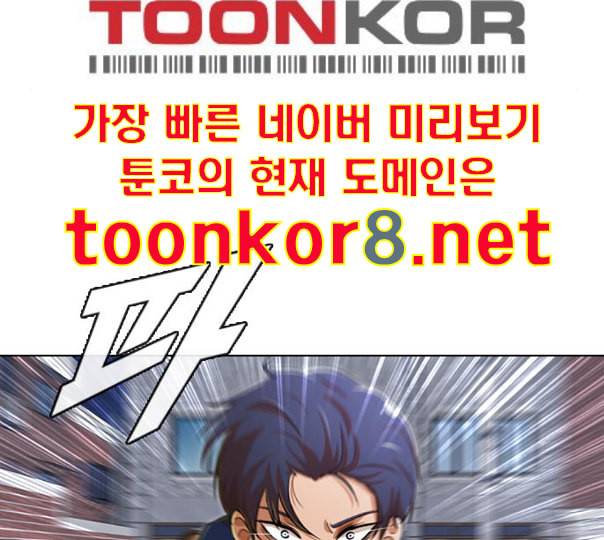 랜덤채팅의 그녀 138화 판단 143