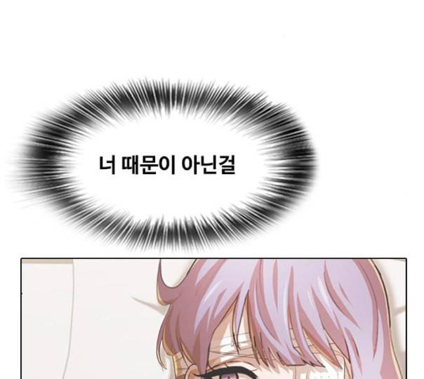 랜덤채팅의 그녀 138화 판단 145