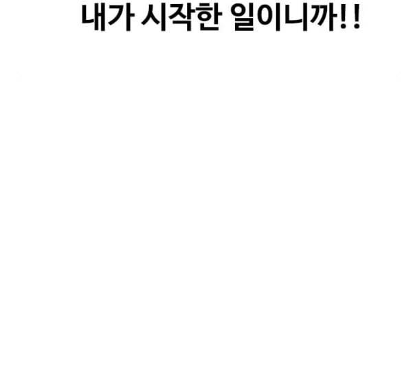 랜덤채팅의 그녀 138화 판단 156