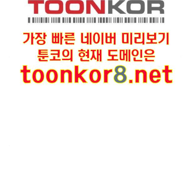 랜덤채팅의 그녀 138화 판단 159