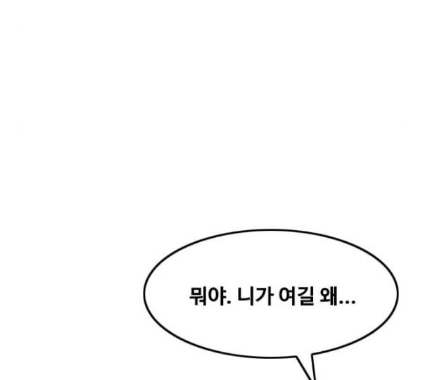 랜덤채팅의 그녀 138화 판단 165