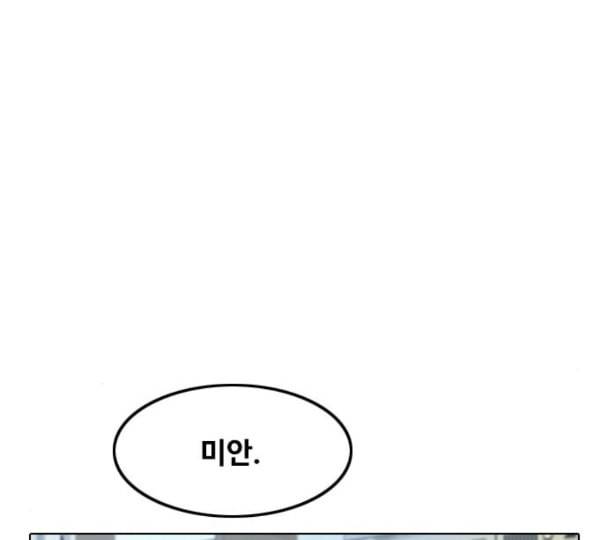 랜덤채팅의 그녀 138화 판단 167