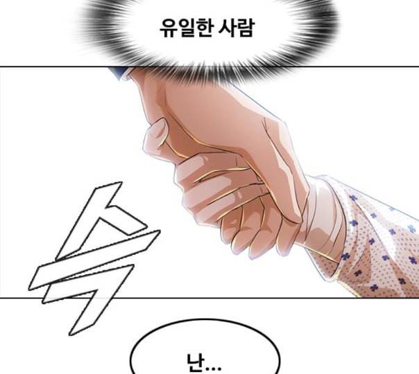 랜덤채팅의 그녀 138화 판단 179