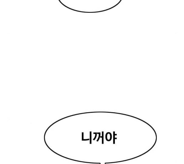 랜덤채팅의 그녀 138화 판단 180