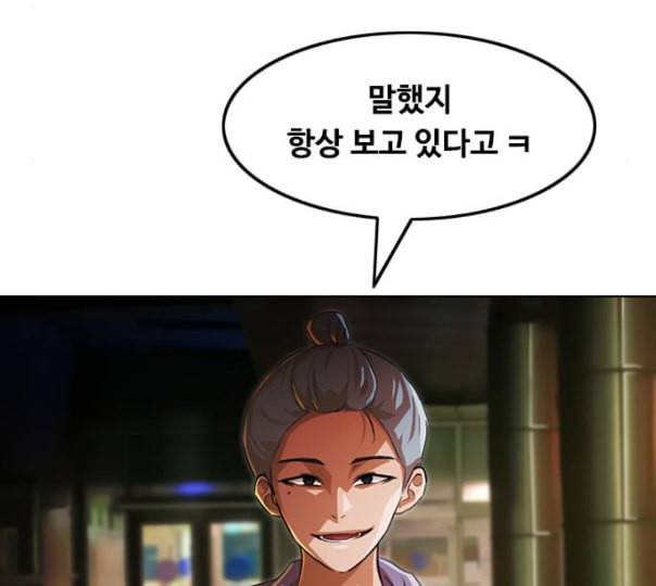 랜덤채팅의 그녀 138화 판단 196