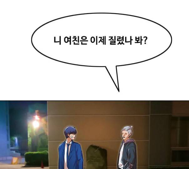 랜덤채팅의 그녀 138화 판단 198