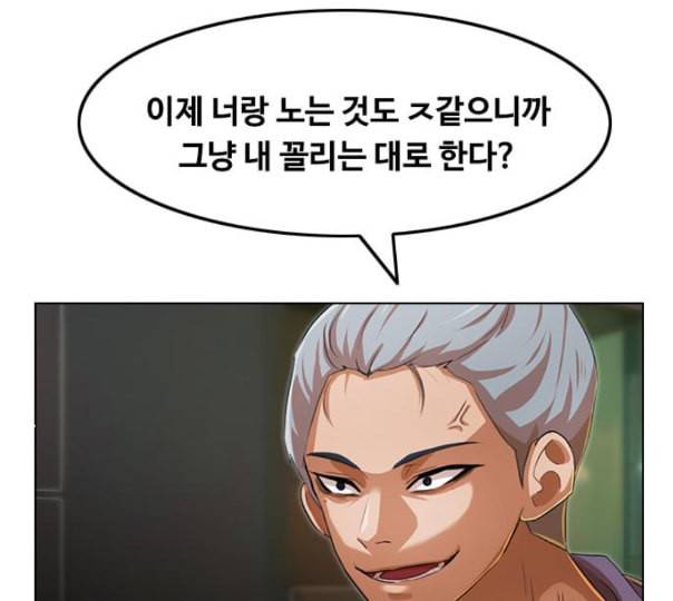 랜덤채팅의 그녀 138화 판단 200