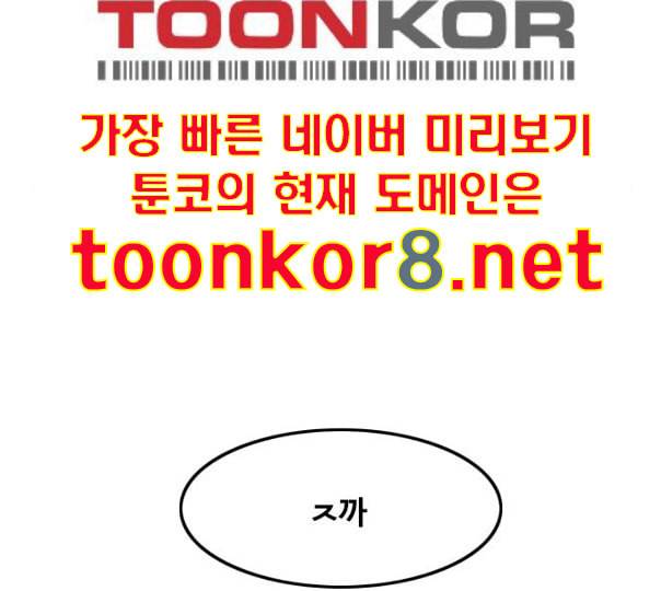 랜덤채팅의 그녀 138화 판단 203