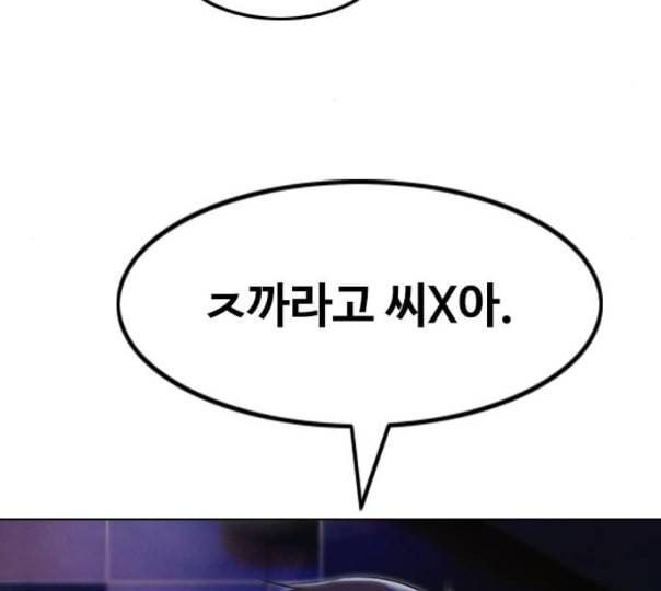 랜덤채팅의 그녀 138화 판단 205