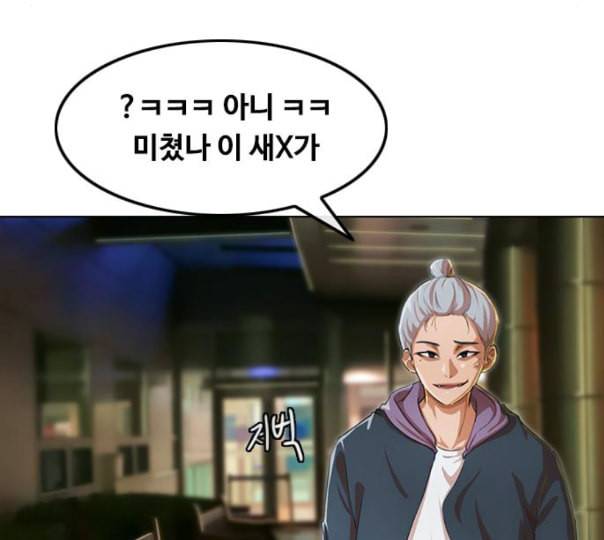 랜덤채팅의 그녀 138화 판단 208