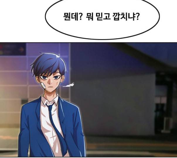 랜덤채팅의 그녀 138화 판단 210
