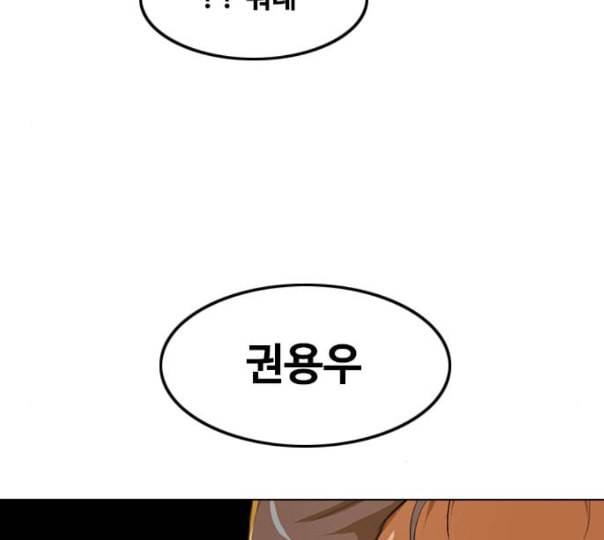 랜덤채팅의 그녀 138화 판단 213