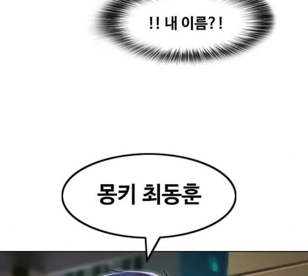 랜덤채팅의 그녀 138화 판단 215