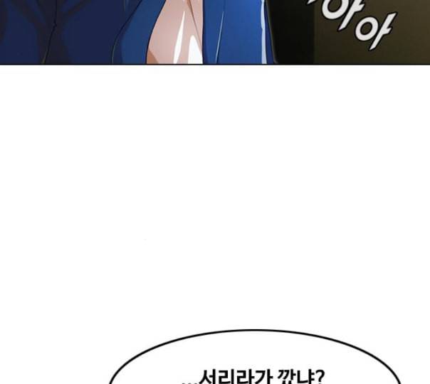 랜덤채팅의 그녀 138화 판단 217