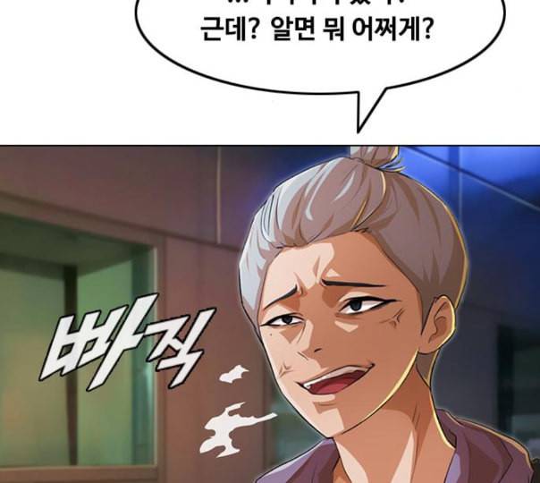 랜덤채팅의 그녀 138화 판단 218