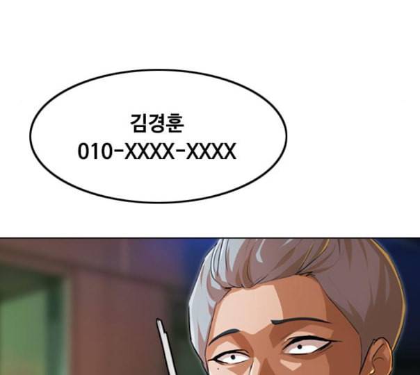 랜덤채팅의 그녀 138화 판단 220