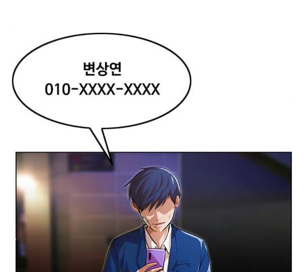 랜덤채팅의 그녀 138화 판단 222
