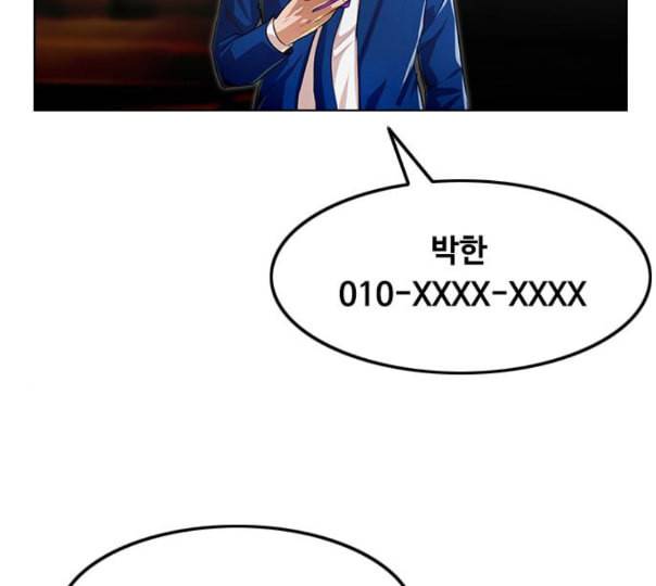 랜덤채팅의 그녀 138화 판단 223