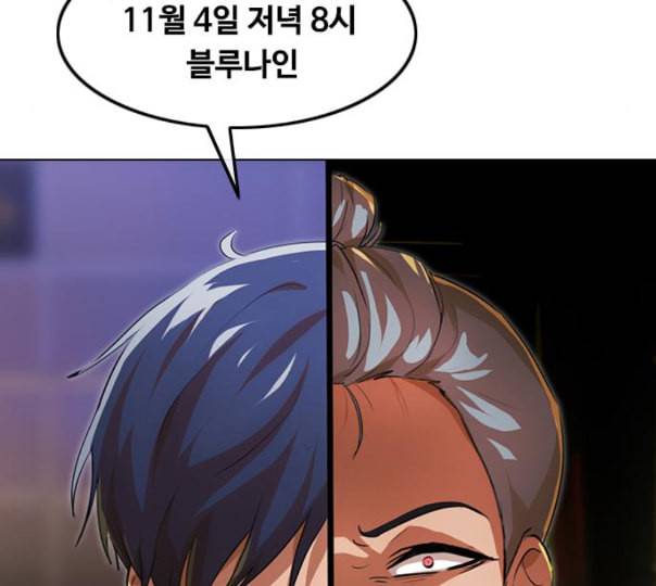 랜덤채팅의 그녀 138화 판단 224