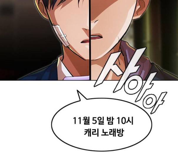 랜덤채팅의 그녀 138화 판단 225